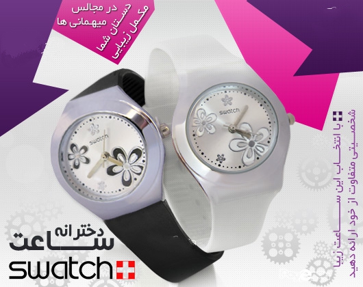 خرید ساعت مچی اینترنتی سواچ زنانه