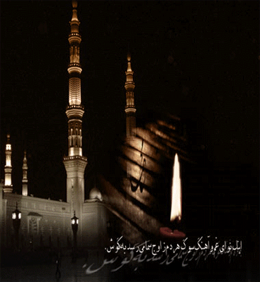 تصاویر متحرک حضرت محمد (ص) aksgif.ir- hazrate mohammad gif