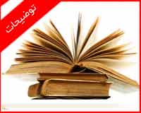 کتاب عملیات و تحلیل های اقتصادی در معادن روباز