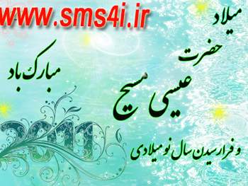 اس ام اس برای من www.sms4i.ir