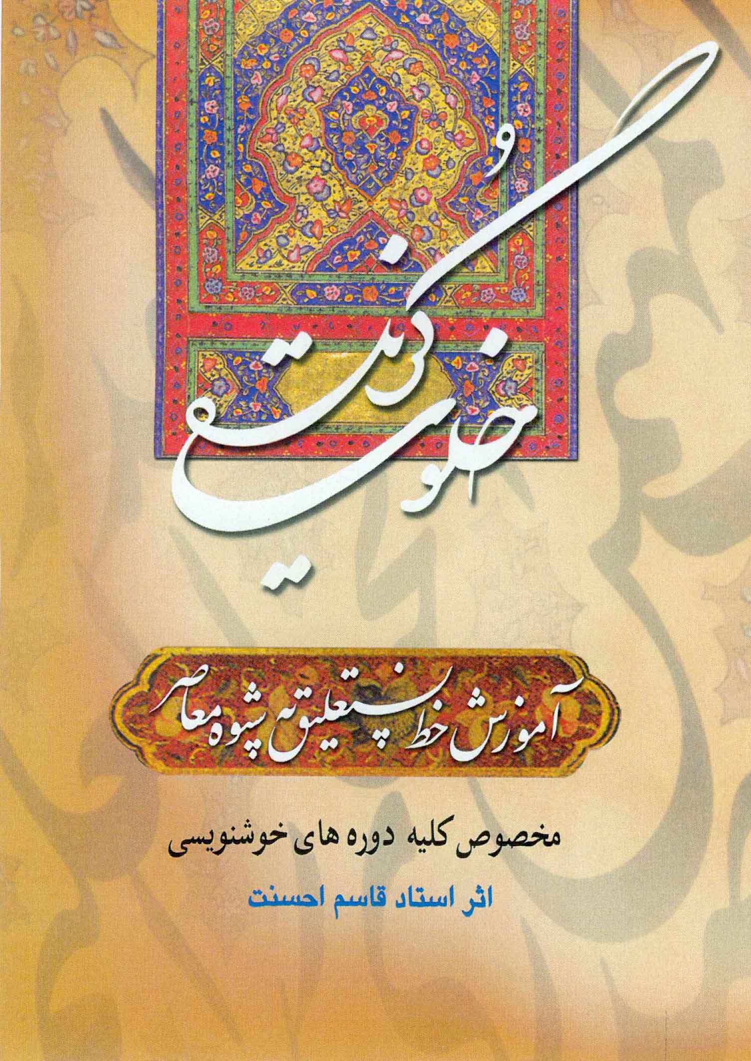 قدما