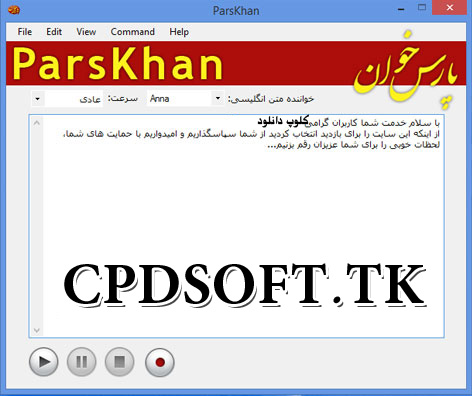 دانلود نرم افزار پارس خوان برای کامپیوتر