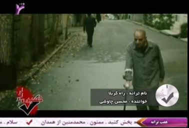 چاوشی چاوشی