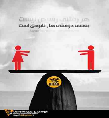 |http://uniqelove.blogfa.com|حجاب و عفاف، چشم چرانی, حسرت و اندوه طولانی|http://uniqelove.blogfa.com|