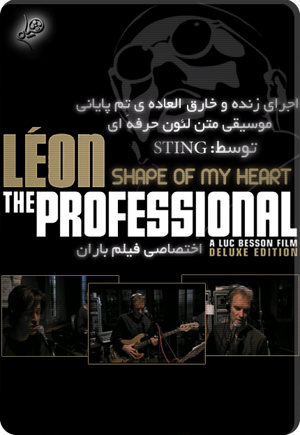 Leon Professional دانلود اجرای زنده موسیقی متن Leon The Professional توسط Sting