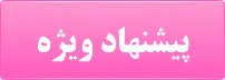 ثبت نام ثبت نام