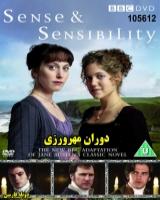 خرید سریال دوران مهرورزی (دوبله فارسی) 