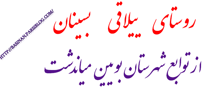 basinan