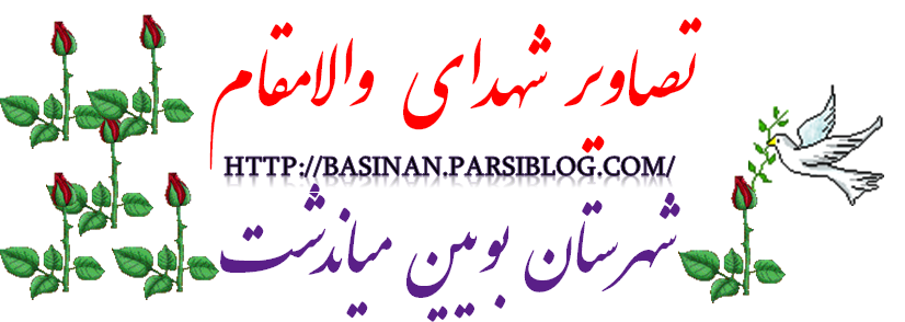 pic shohada