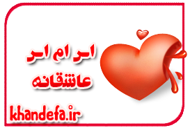 اس ام اس عاشقانه ناب