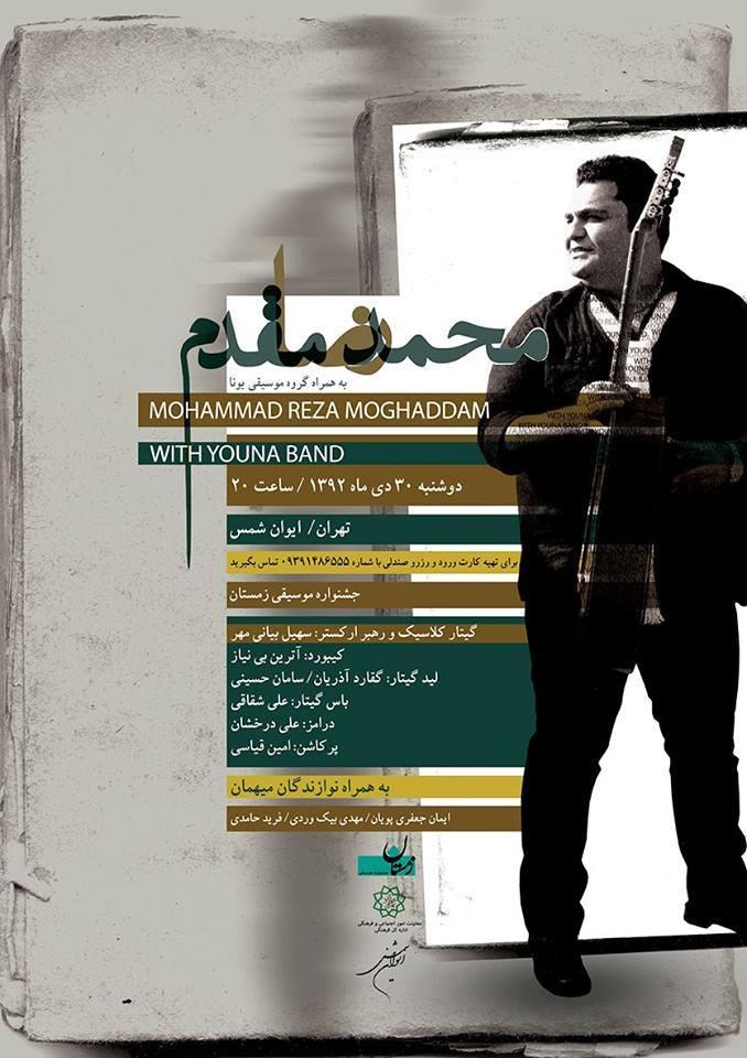 کنسرت محمدرضا مقدم 