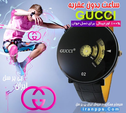 خرید ساعت مچی اینترنتی بدون عقربه