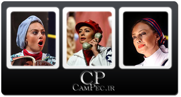 عکس های یکتا ناصر در نمایش دختر یانکی