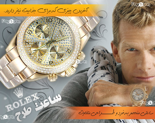 ساعت طرح رولکس خرید ساعت طرح رولکس
