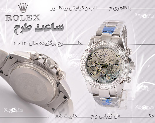 خرید ساعت نگین دار طرح رولکس خرید ساعت نگین دار طرح رولکس