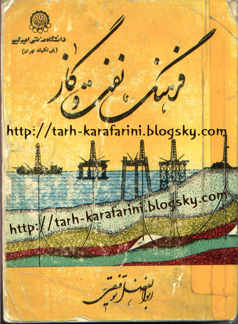 oil and gas dictionary book