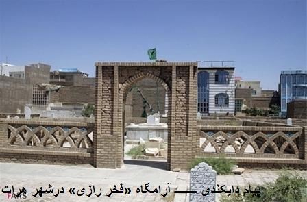 آلبوم مقبره دانشمندان مسلمان در افغانستان