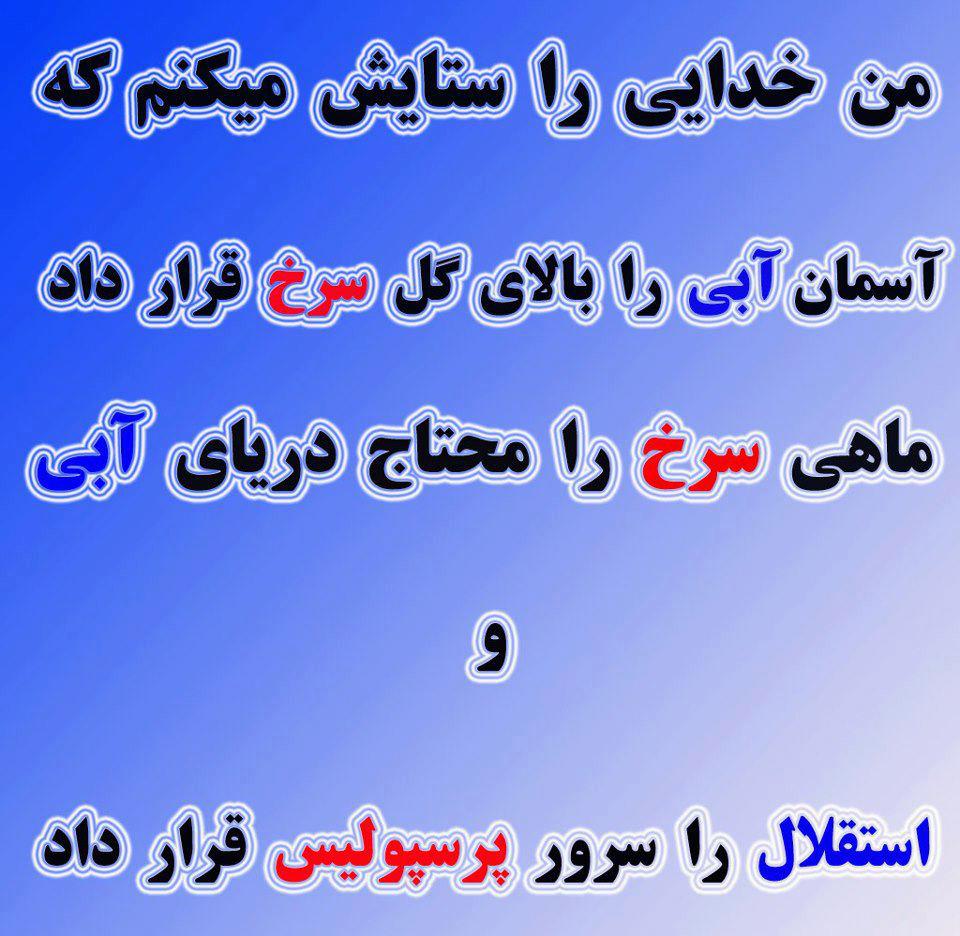 کل کل داغ فوتبالی نسخه2(به همراه نظر سنجی) 