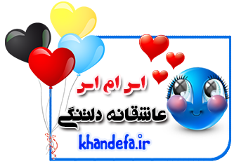 اس ام اس عاشقانه دلتنگی sms asheghane