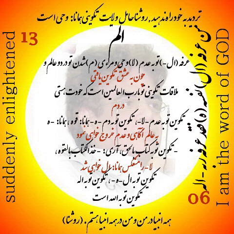 ناصر طاهری بشرویه ... روشنا 13-06