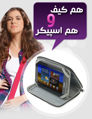 مدل اسپیکر تبلت خارجی