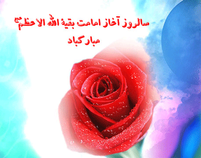 AKSGIF.IR EMAM MAHDI-تصاویر متحرک آغاز امامت امام زمان (عج)