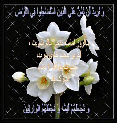 AKSGIF.IR EMAM MAHDI-تصاویر متحرک آغاز امامت امام زمان (عج)