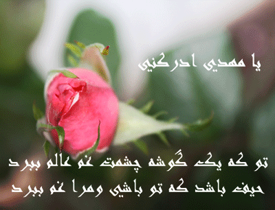 AKSGIF.IR EMAM MAHDI-تصاویر متحرک آغاز امامت امام زمان (عج)