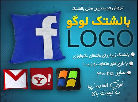 مدل بالش 2014 لوگو