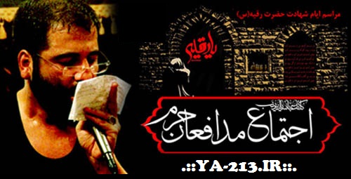 بین الحرمین - حسین سیب سرخی