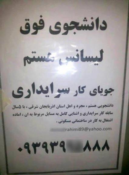 بیکار
