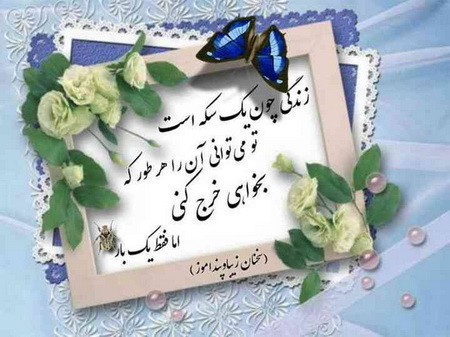 پاسخ به:اینجا همه چیز عالیه!!