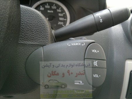 کنترل ضبط فرمان تندر