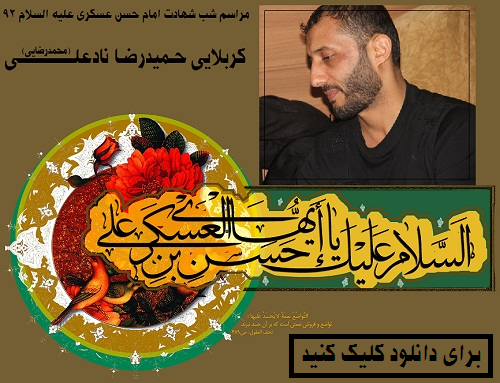 برای دانلود فایل های مراسم  کلیک کنید