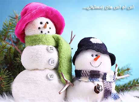 http://s5.picofile.com/file/8108761092/Winter_SMS.jpg