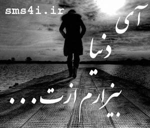 www.sms4i.ir اس ام اس برای من