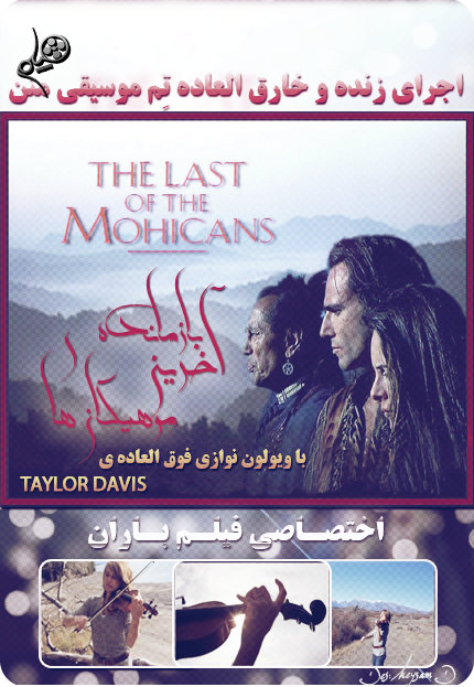 Last_Of_The_Mohicans_Taylor_Davis.png