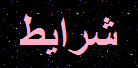 http://s5.picofile.com/file/8108985342/6556.png