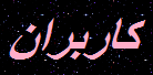 http://s5.picofile.com/file/8108985542/543214.png