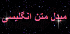 http://s5.picofile.com/file/8108986468/%D9%85%D8%A8%D8%AF%D9%84_%D8%A7%D9%86%DA%AF%D9%84%DB%8C%D8%B3%DB%8C.gif