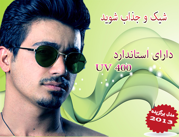 خرید عینک ریبن صفحه گرد خرید عینک ریبن صفحه گرد