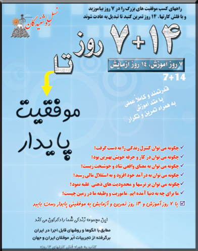 خرید کتاب موفقیت پایدار