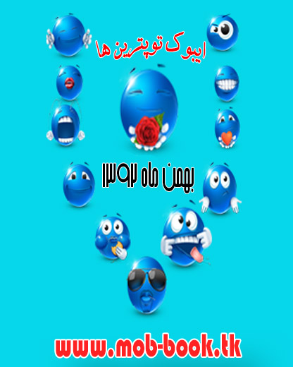 ایبوک توپترینها نسخه ی بهمن ماه 92 - موب بوک