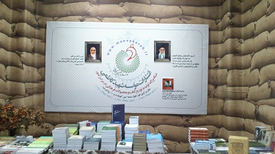 حضور موسسه شهید کاظمی در نمایشگاه کتاب استانی قم