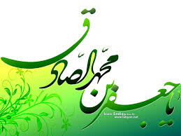 میلاد امام صادق
