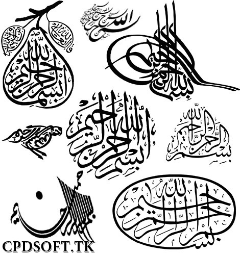 دانلود مجموعه 280 عکس بسم الله الرحمن الرحمیم