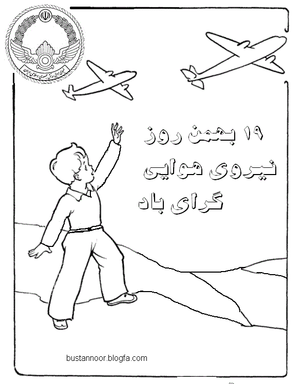 نقاشی کودکانه روز نیروی هوایی