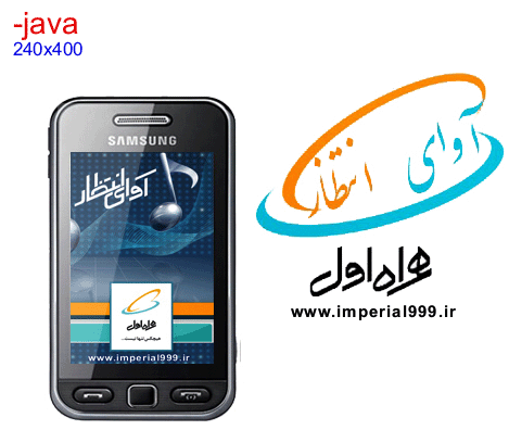 اوای انتظار