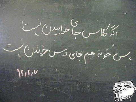 ترول فارسی