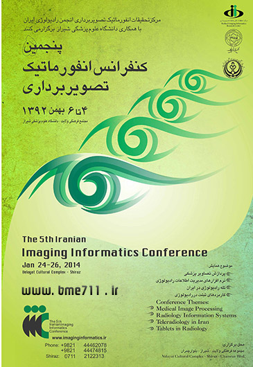 برگزاری پنجمین کنگره انفورماتیک تصویربرداری ایران در شیراز